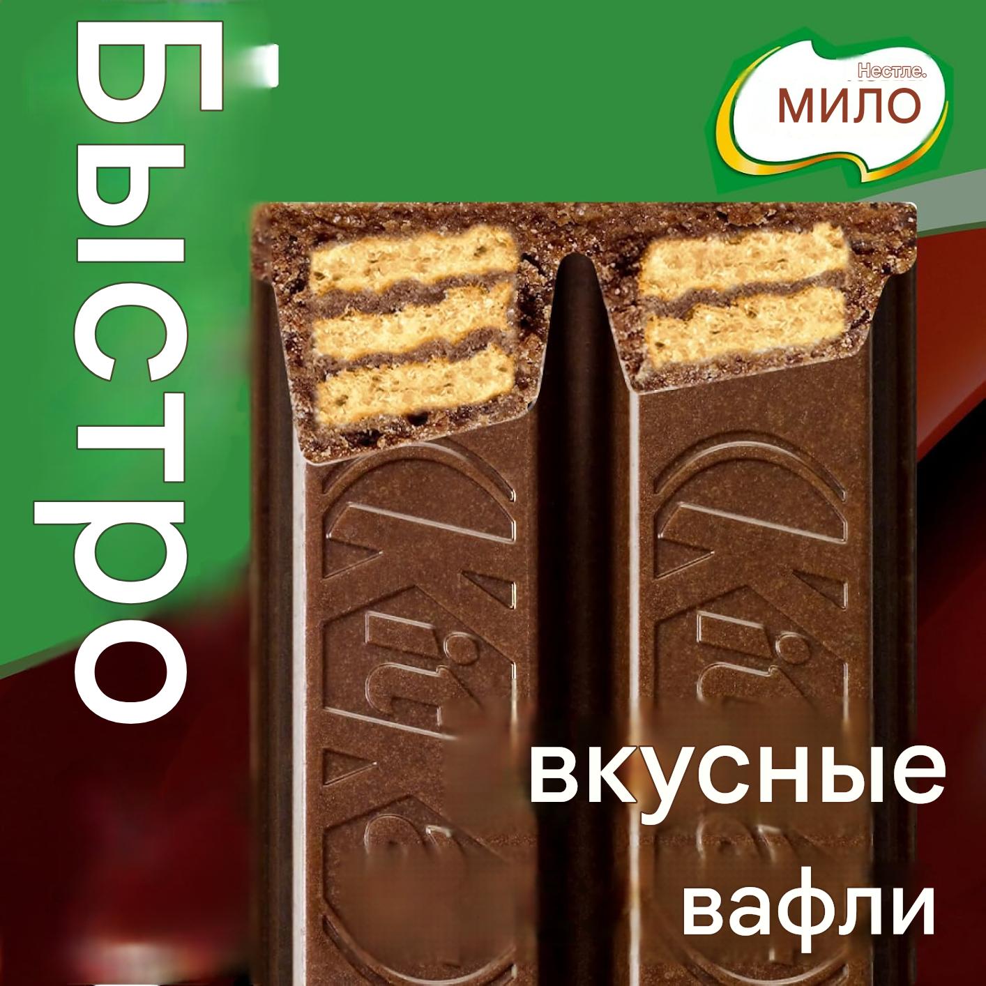 Шоколад KitKat Milo с железом (добавка), 60 шт. — изображение 3