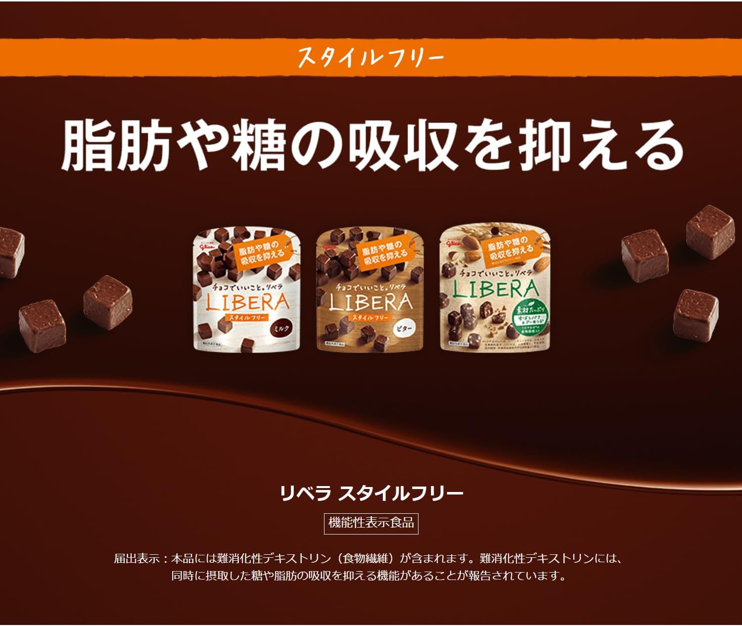 Молочный шоколад LIBERA Glico, 10 шт. x 50 гр. — изображение 8