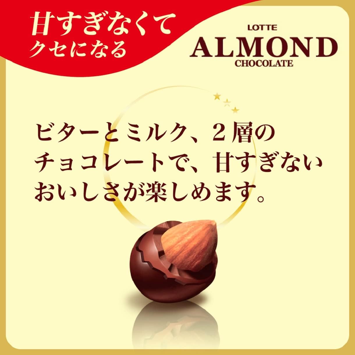 Шоколад Lotte Almond, 10 уп. x 86 гр. — изображение 4