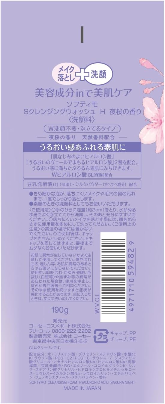 Пенка для умывания лица Softymo Cleansing Wash, 4 шт. x 190 гр. — изображение 2