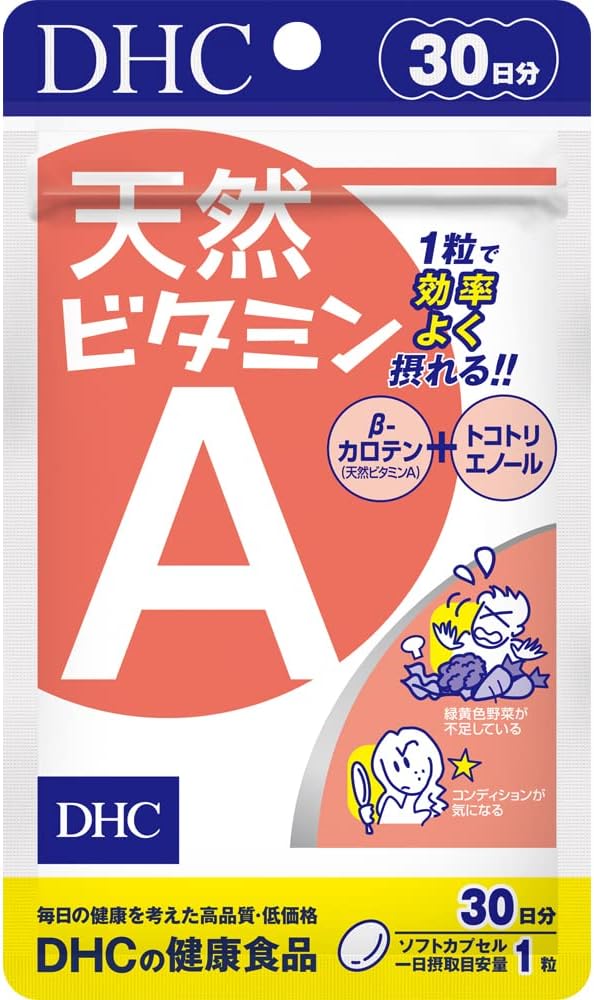Витамин A DHC