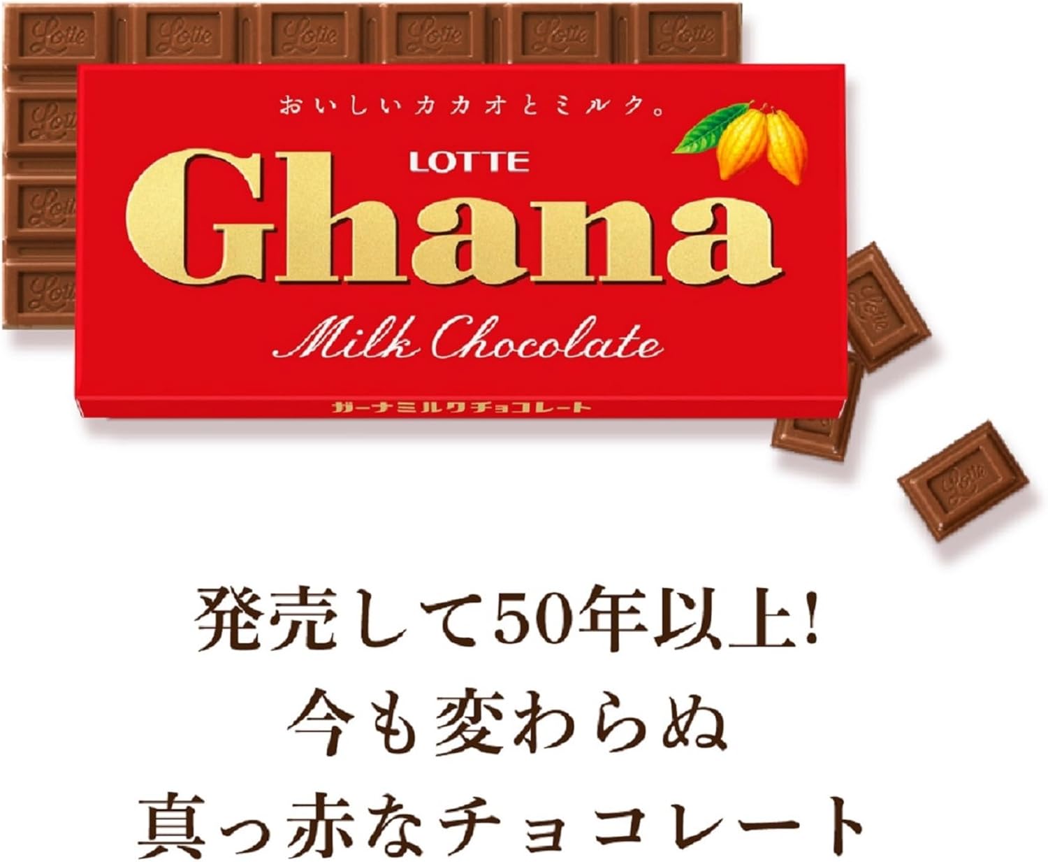 Шоколад LOTTE Ghana, 10 уп. x 50 шт. — изображение 2