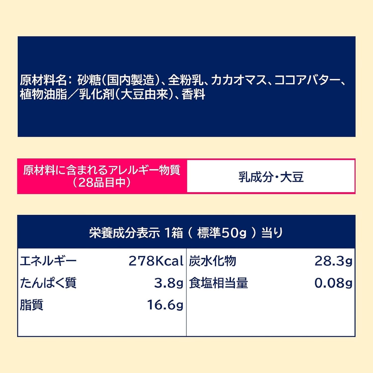 Шоколад LOTTE Ghana, 10 уп. x 50 шт. — изображение 3