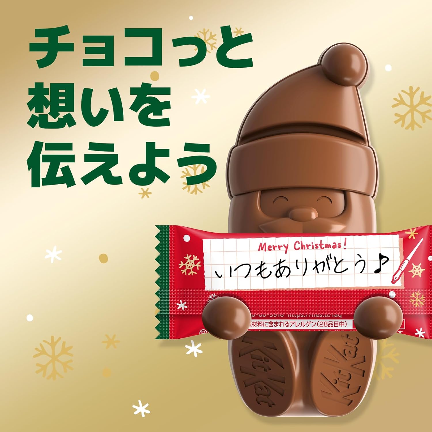 Шоколад Kitkat Holiday Santa 6 шт. x 4 пачки / Праздничный набор — изображение 5
