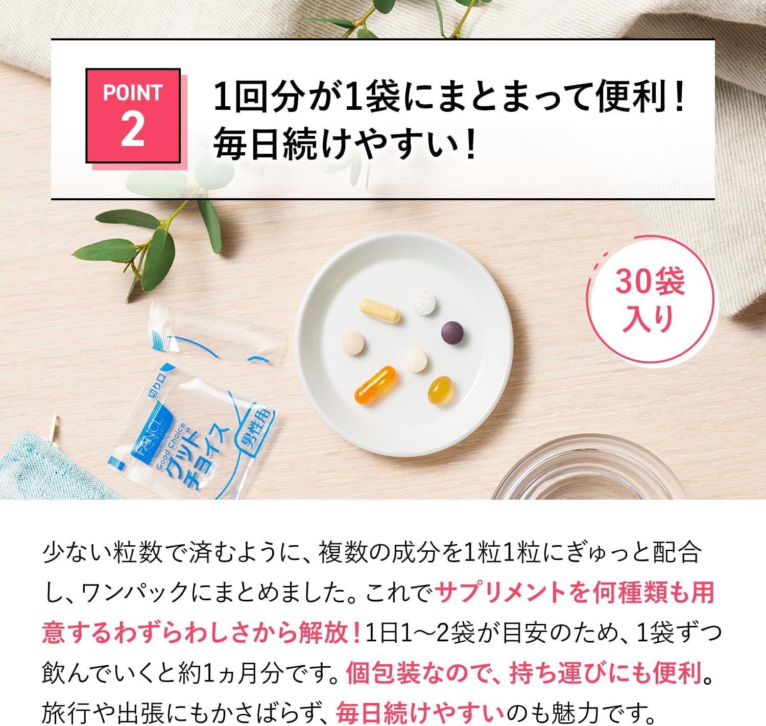 Пищевая добавка FANCL для мужчин 40+ лет, 30 пак. x 3 пачки — изображение 5