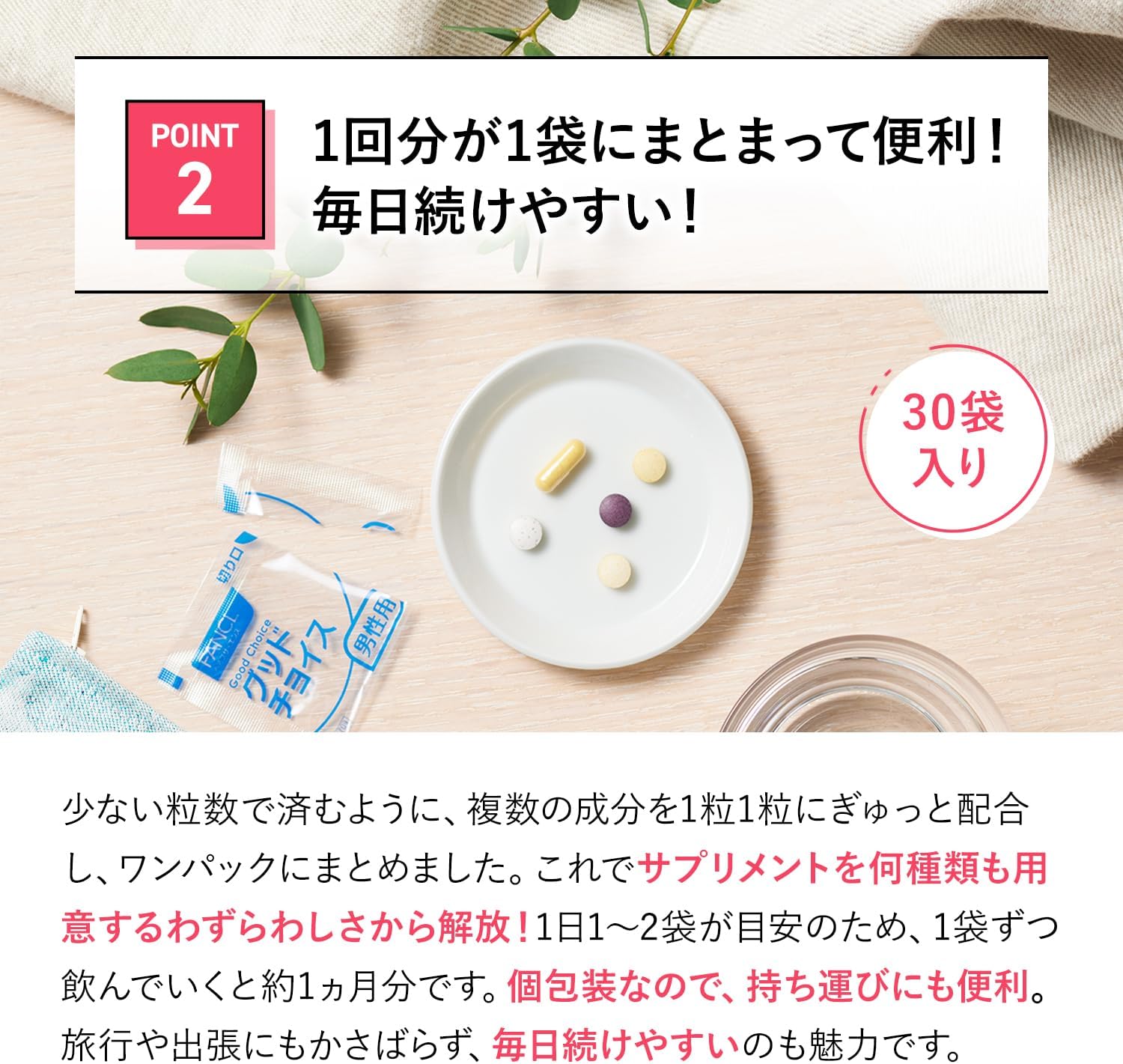 Пищевая добавка FANCL для мужчин 20+, 30 пак. x 3 пачки — изображение 5