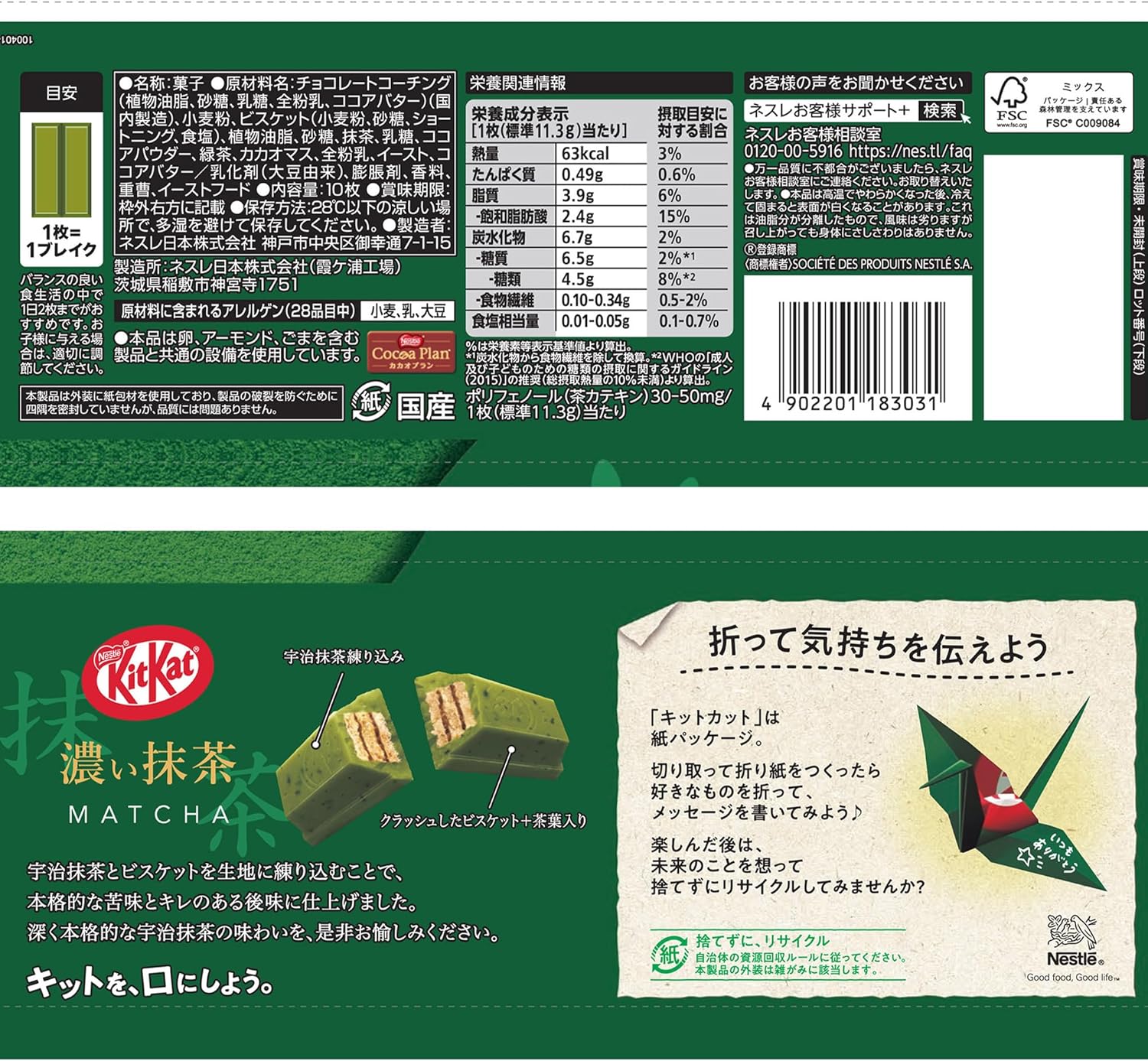 Шоколад NESTLÉ KITKAT Mini Dark Matcha, 10 шт. х 12 пачек — изображение 2
