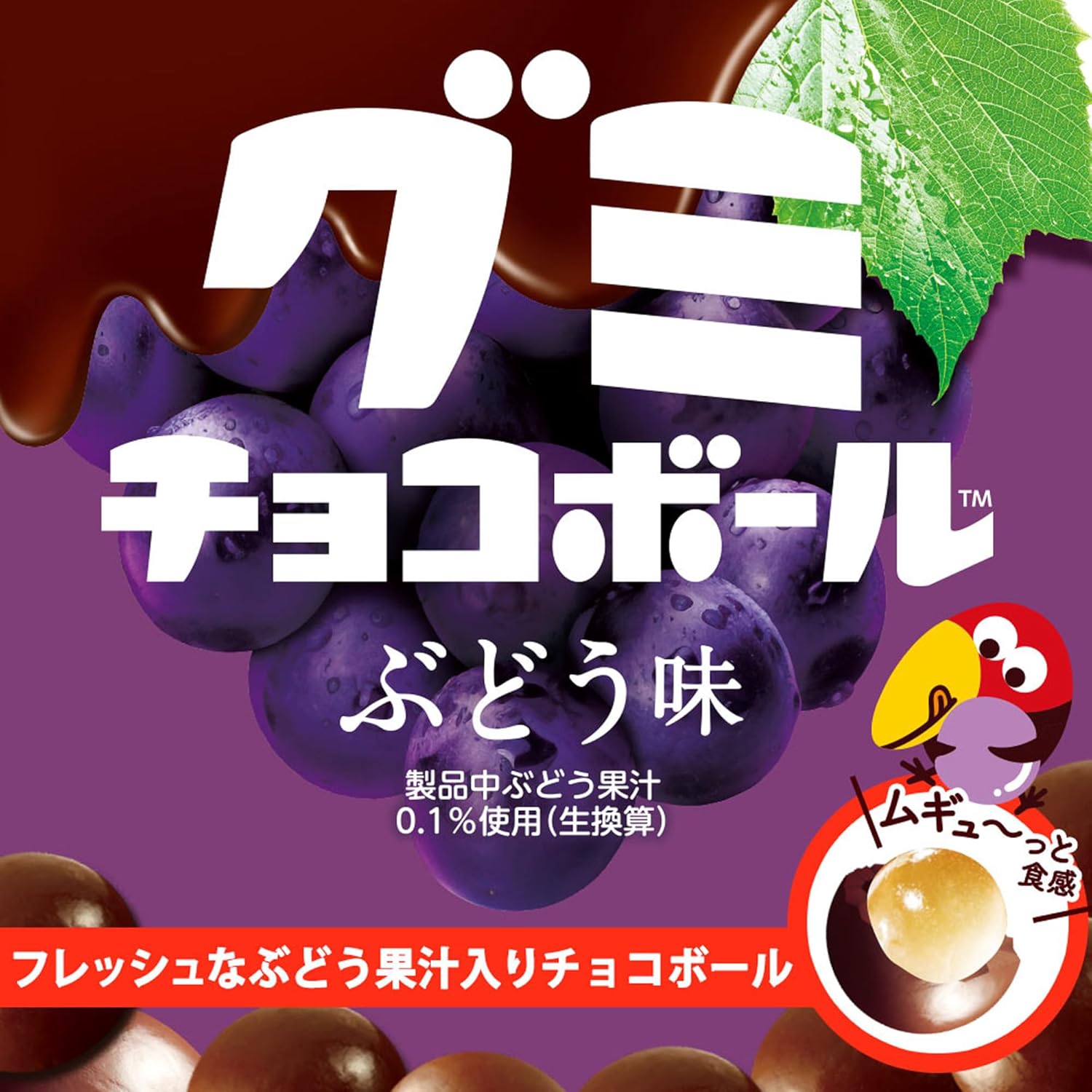 Шоколадные конфеты со вкусом винограда Morinaga, 10 уп. x 47 гр. — изображение 3