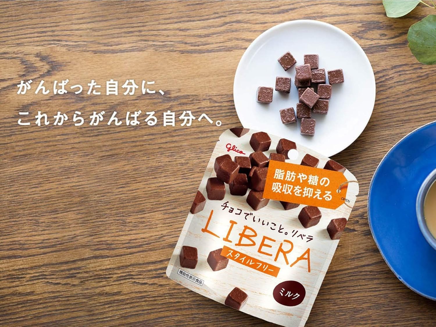 Молочный шоколад LIBERA Glico, 10 шт. x 50 гр. — изображение 6
