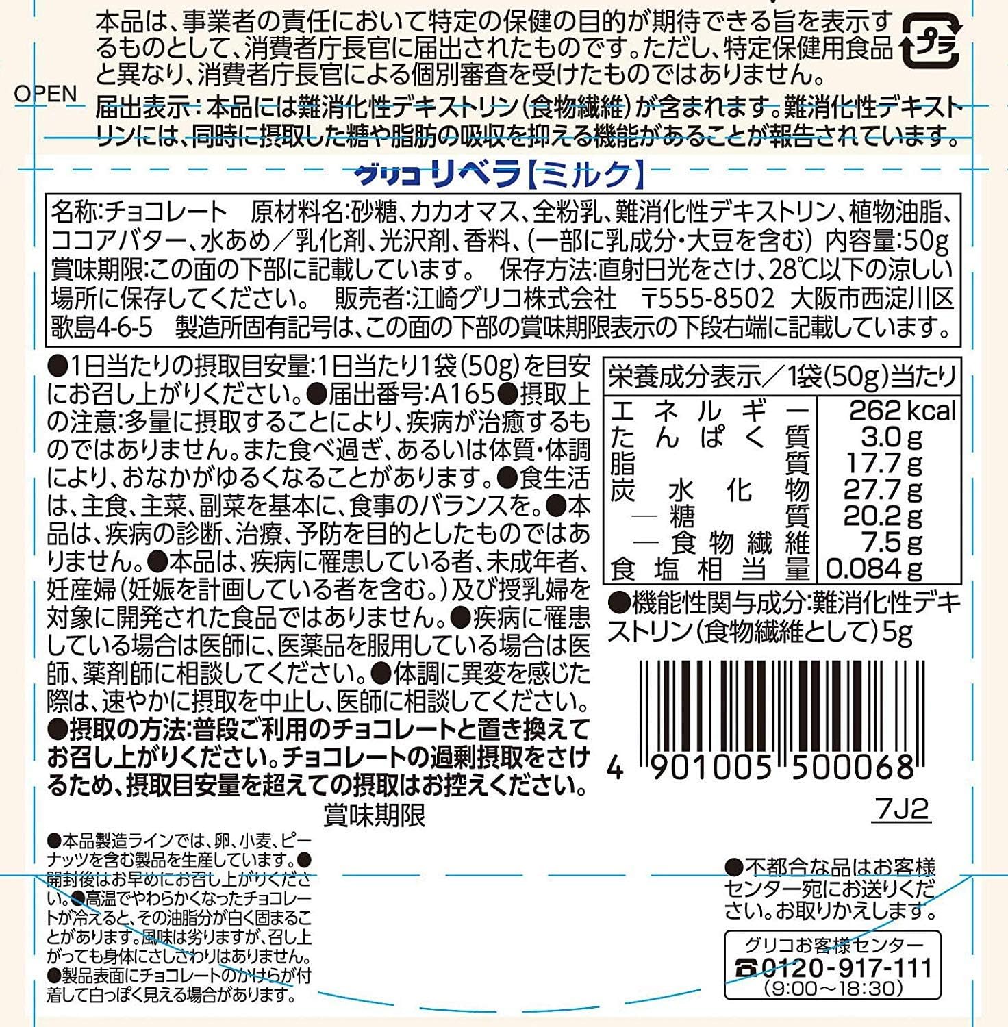 Молочный шоколад LIBERA Glico, 10 шт. x 50 гр. — изображение 7