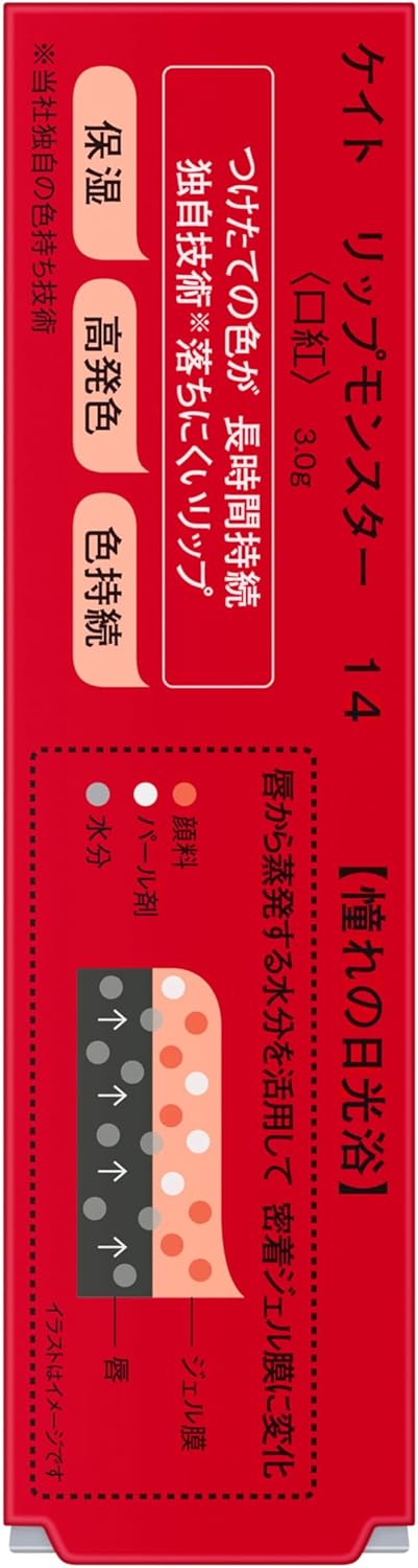 Губная помада KATE Lip Monster Akogareno Nikkoyoku, 2 уп. x 3 гр. — изображение 2