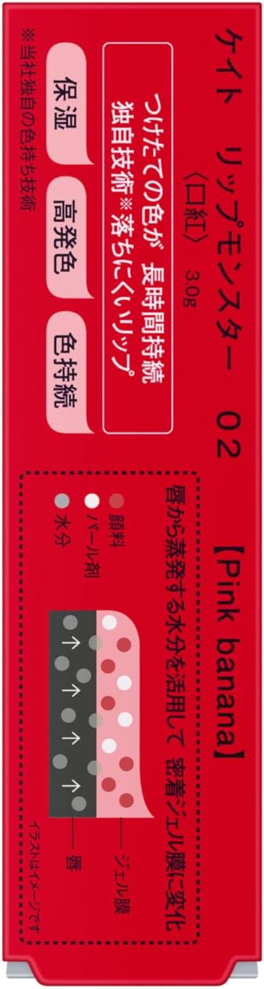 Губная помада KATE Lip Monster Pink Banana, 2 уп. x 3 гр. — изображение 3