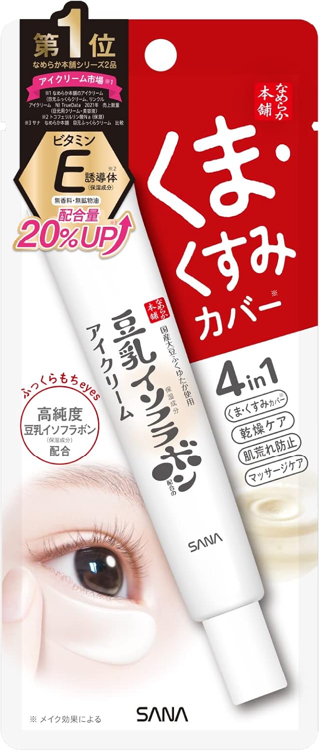 Крем для век Nameraka Honpo, 3 уп. x 20 гр.