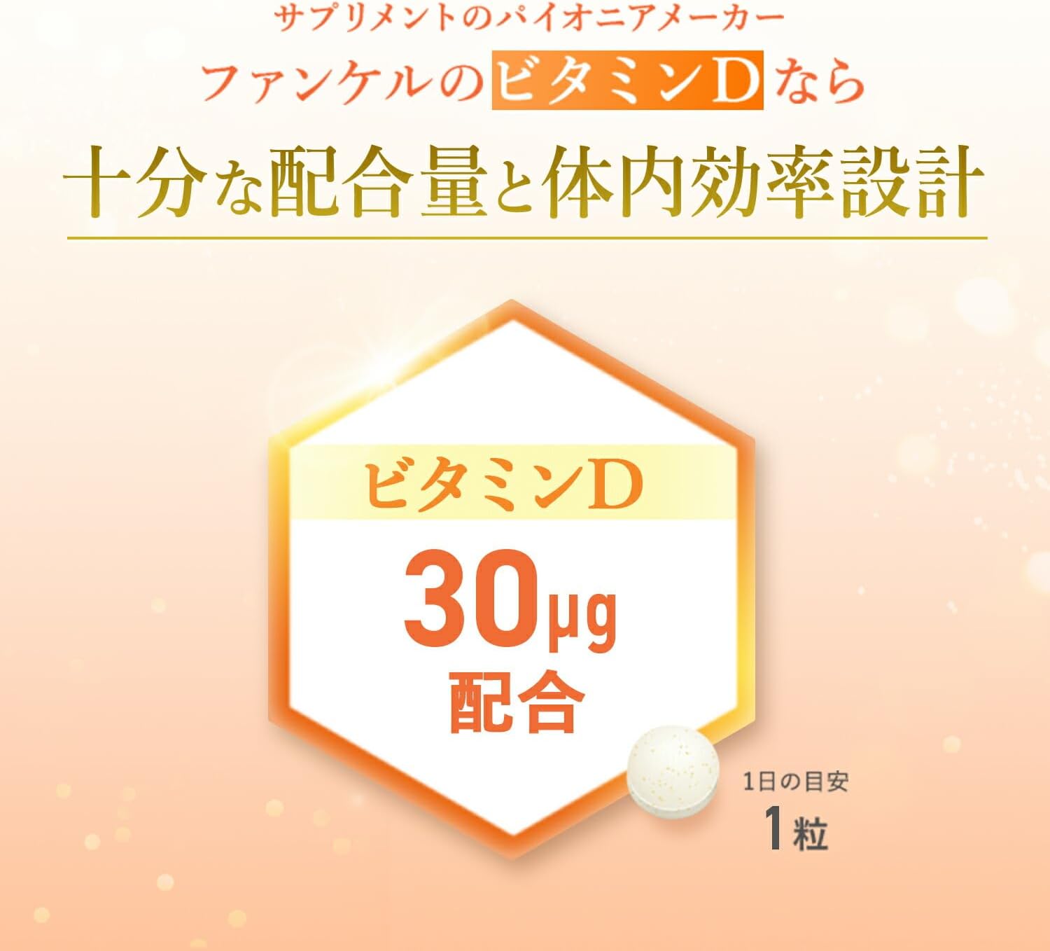 Пищевая добавка FANCL с витамином D, 6 уп. x 30 дней — изображение 8