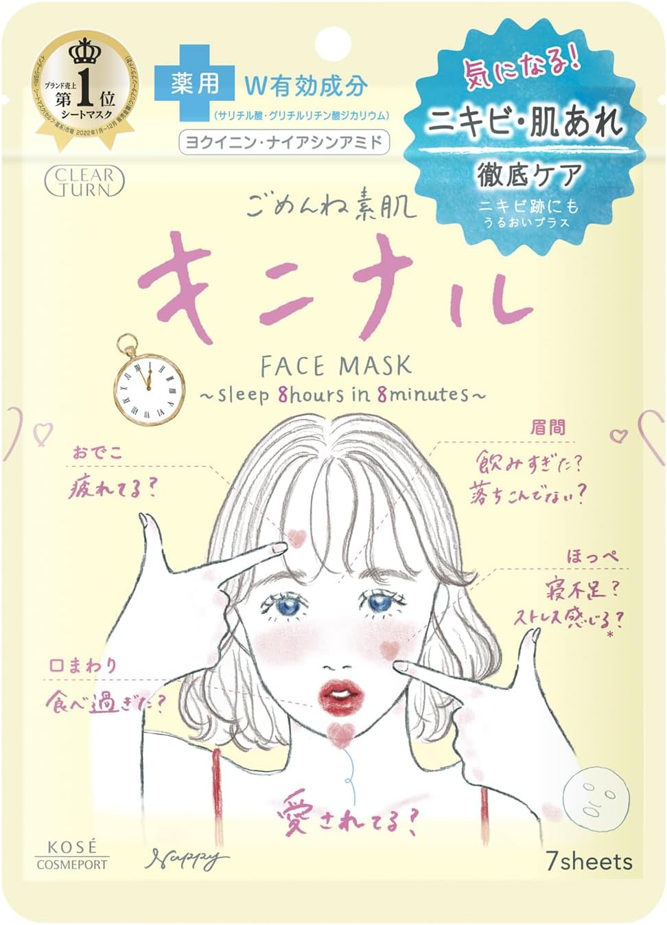 Тканевая маска для лица CLEAR TURN "Gomen Ne Suhada" Kininaru Mask, 4 уп. x 7 шт.
