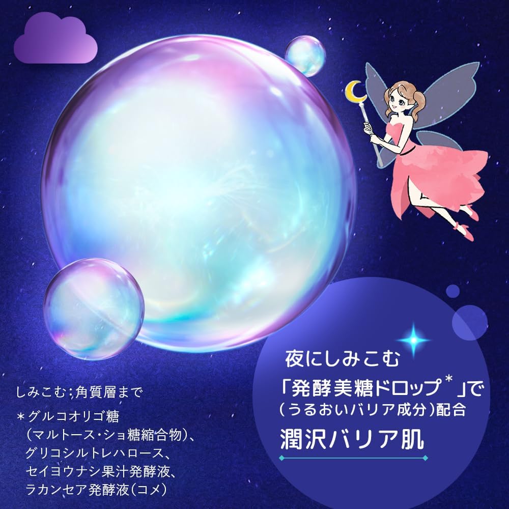 Ночная маска для ухода за кожей лица Hadabisei, 2 уп. x 3 шт. — изображение 2