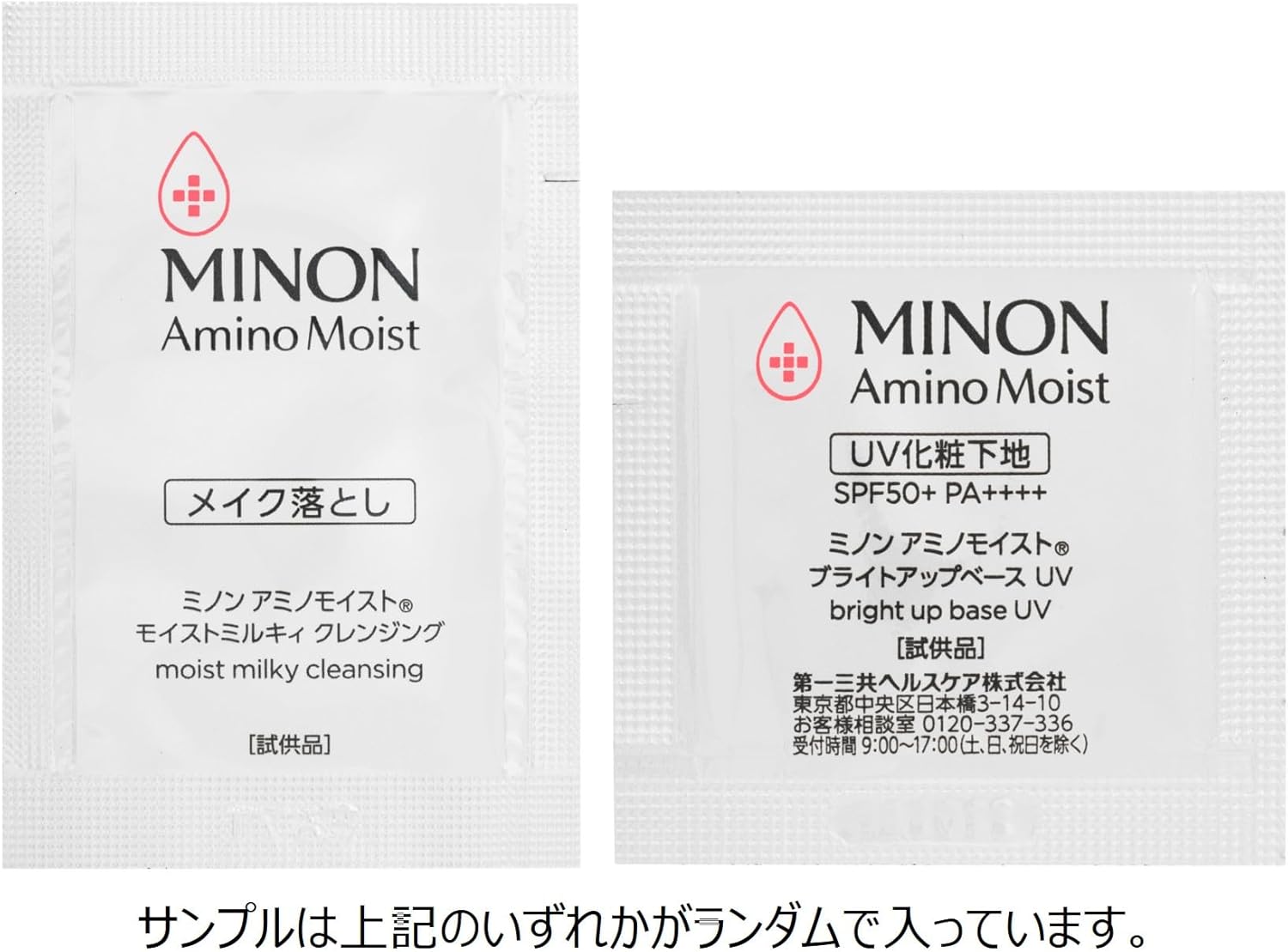 Увлажняющая отбеливающая молочная маска для лица MINON Amino Moist, 2 уп. x 4 шт. — изображение 2