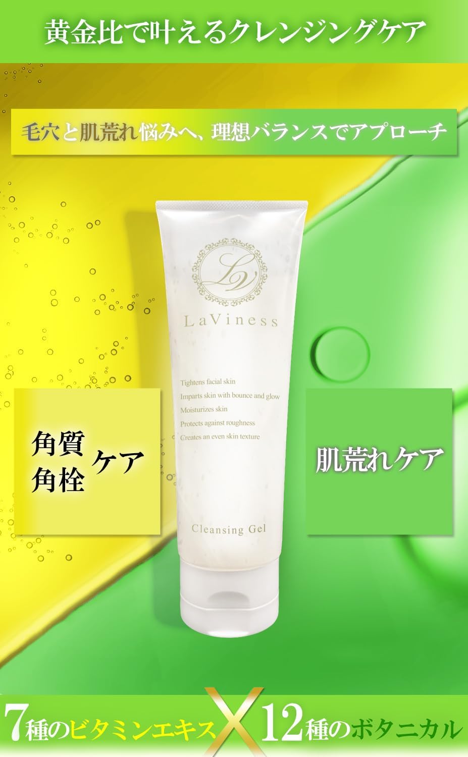 Очищающий гель для лица LaViness, 2 шт. x 180 гр. — изображение 4