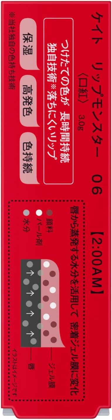 Губная помада KATE Lip 2:00AM, 2 уп. x 3 гр. — изображение 2