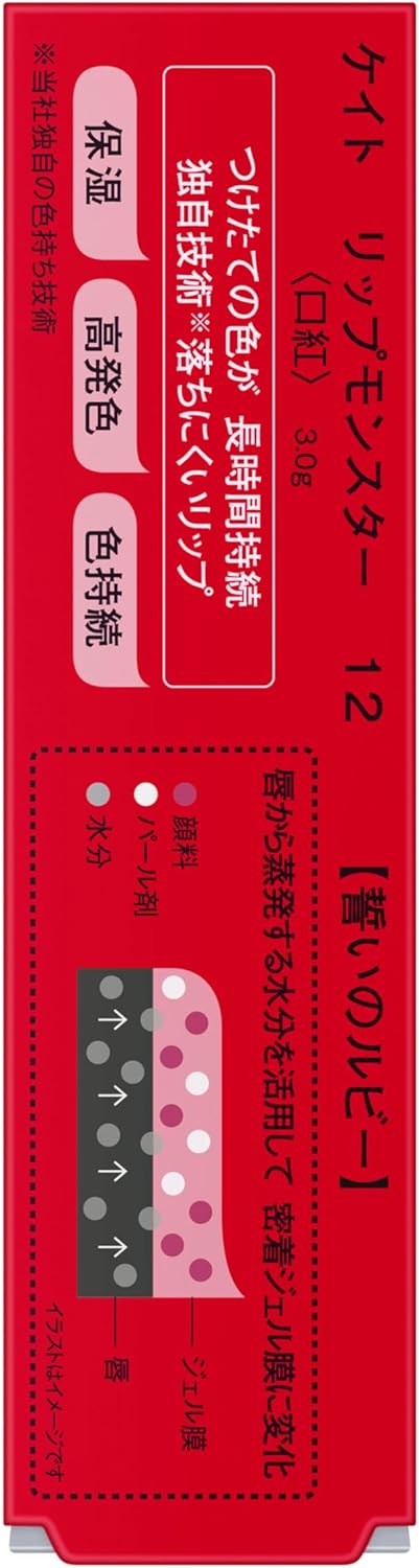 Губная помада KATE Lip Monster Chikai no Rubi, 2 уп. x 3 гр. — изображение 2