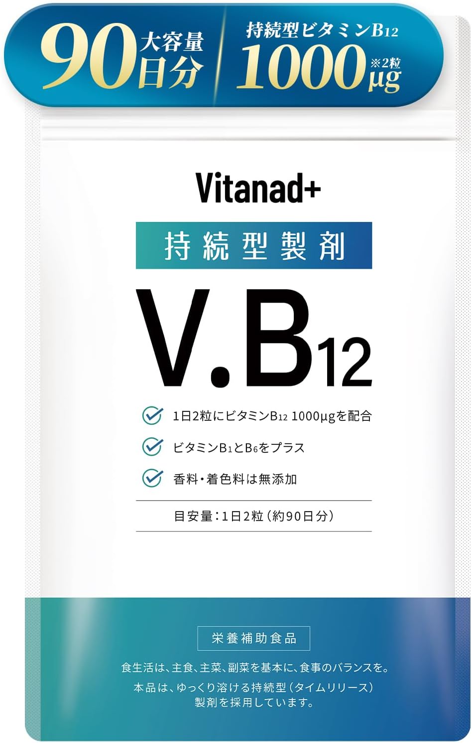 Пищевая добавка Vitanad+ с пролонгированным действием, витамин B12, 2 уп. x 180 таб.
