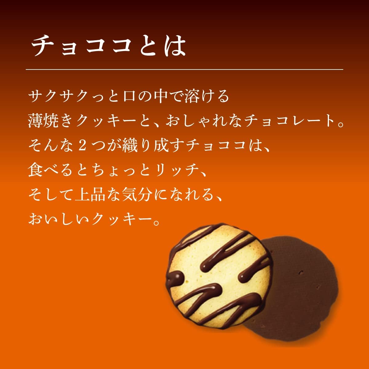 Печенье Lotte Chococo, 8 уп. x 17 шт. — изображение 2