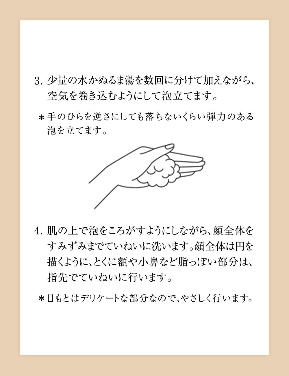 Пенка для умывания лица Elixir Superieur SHISEIDO, 145 гр. — изображение 2