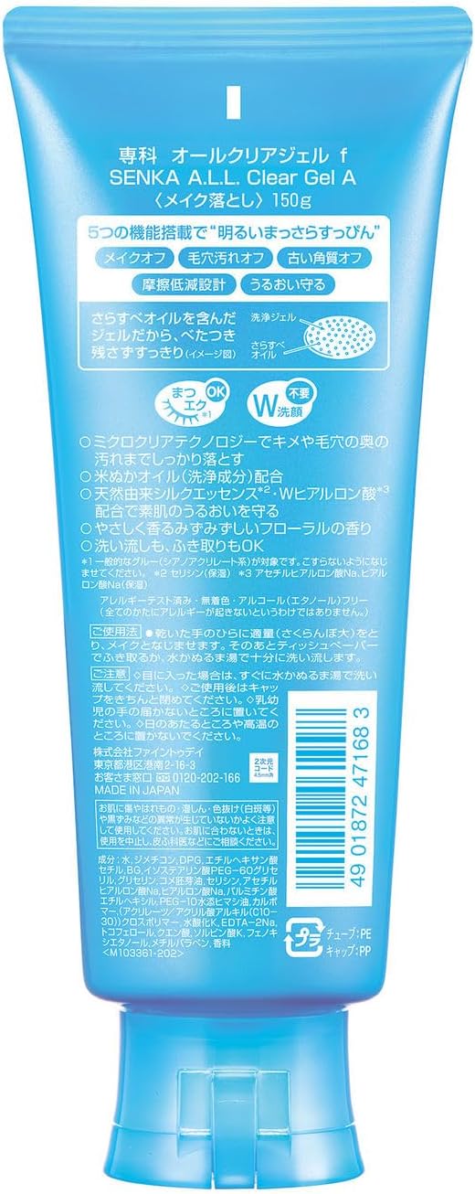 Очищающий гель для лица SENKA ALL Clear Gel, 8 шт. x 150 гр. — изображение 3