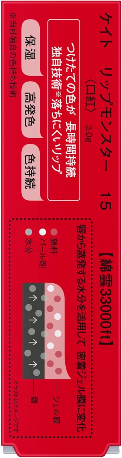 Губная помада KATE Lip Monster Watagumo 33000ft, 2 уп. x 3 гр. — изображение 2