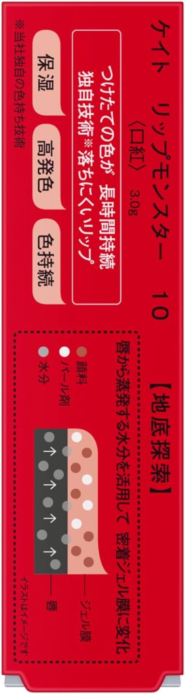 Губная помада KATE Lip Monster Chitei Tansaku, 2 уп. x 3 гр. — изображение 2