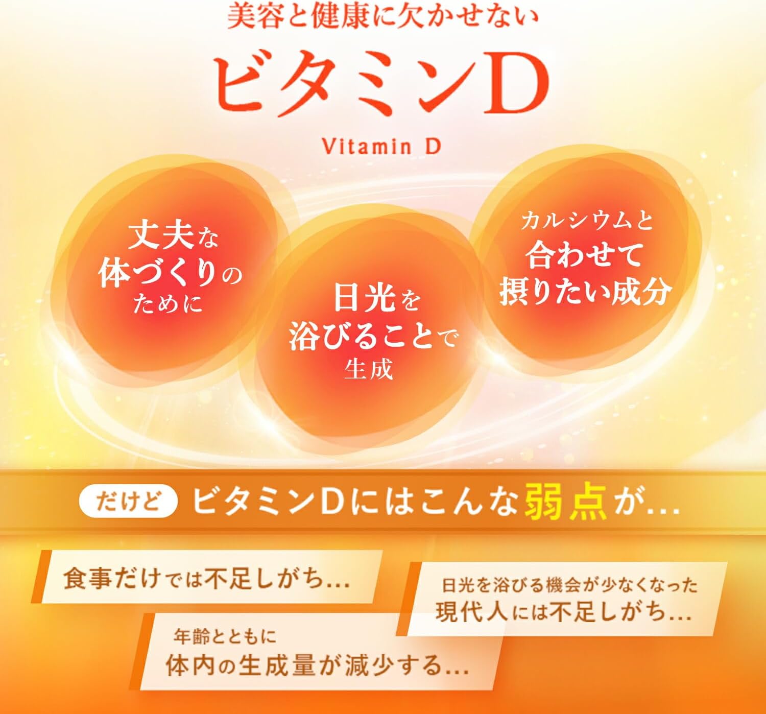 Пищевая добавка FANCL с витамином D, 6 уп. x 30 дней — изображение 6