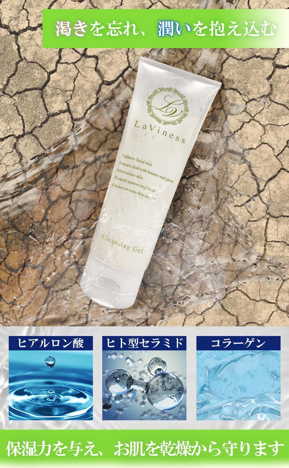 Очищающий гель для лица LaViness, 2 шт. x 180 гр. — изображение 8