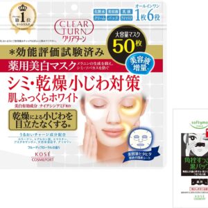 Увлажняющая и отбеливающая тканевая маска для лица Hada White, 2 уп. x 50 шт.