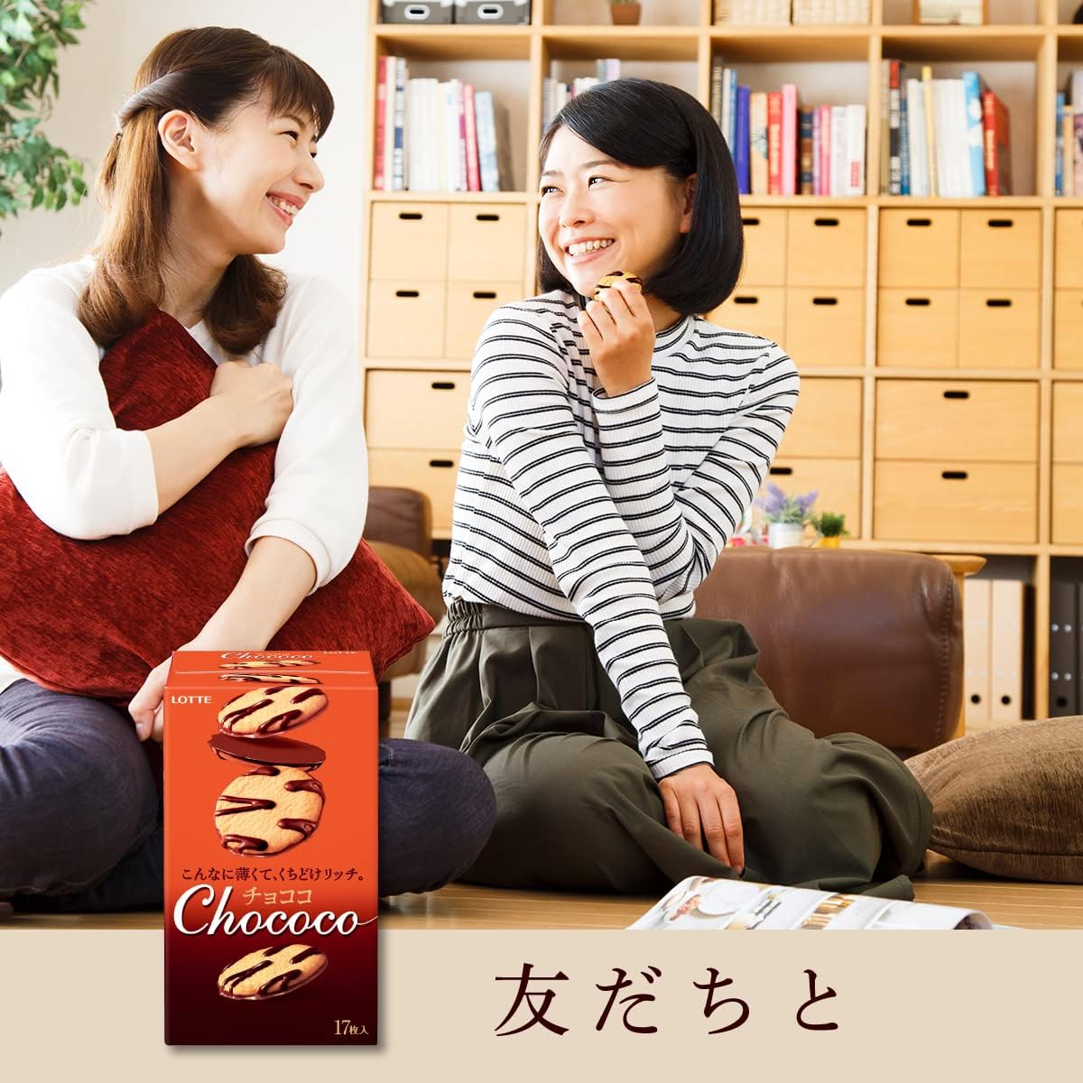 Печенье Lotte Chococo, 8 уп. x 17 шт. — изображение 7