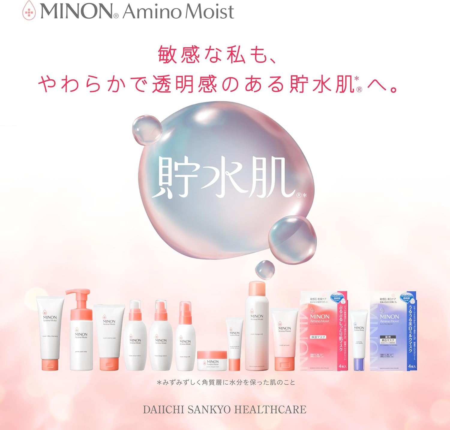 Увлажняющая отбеливающая молочная маска для лица MINON Amino Moist, 2 уп. x 4 шт. — изображение 11