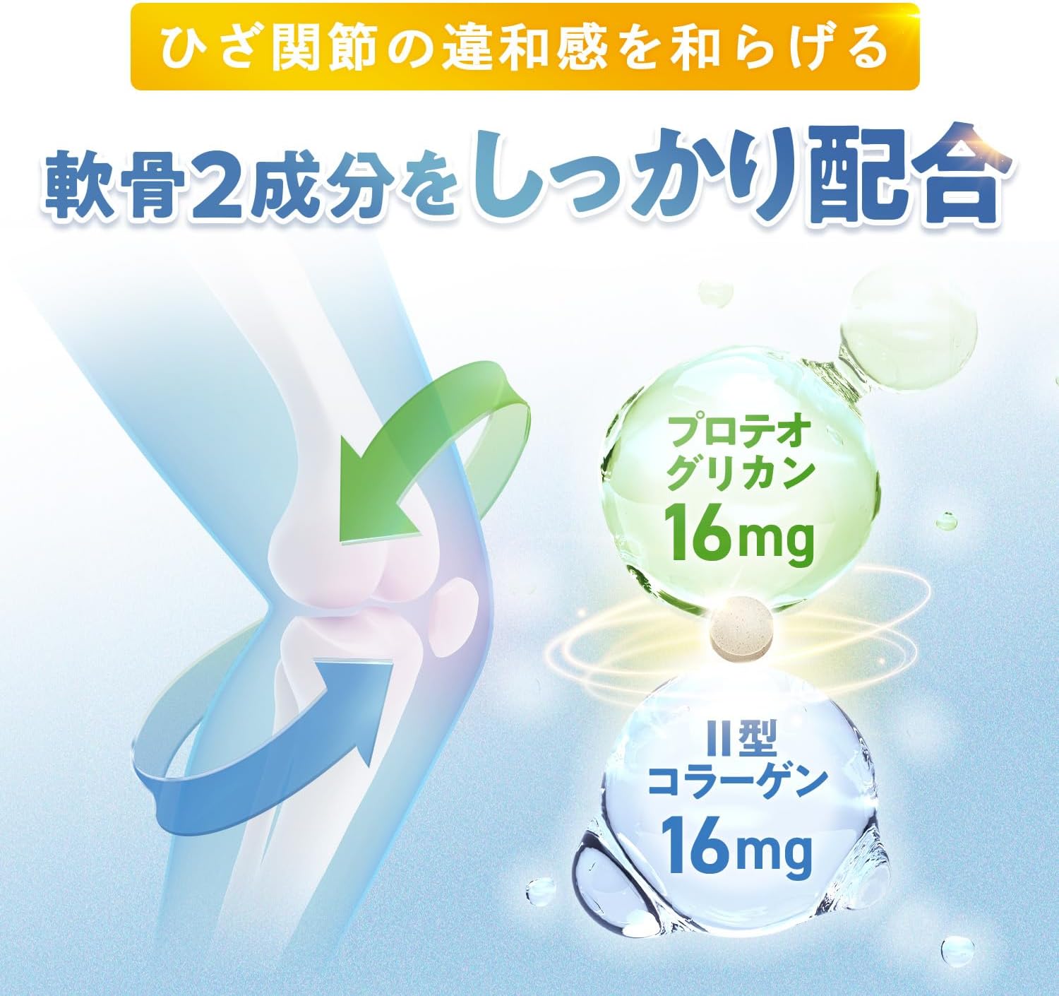 Пищевая добавка FANCL Rakuhiza с протеогликаном, коллагеном для коленных суставов, 30 таб. — изображение 3