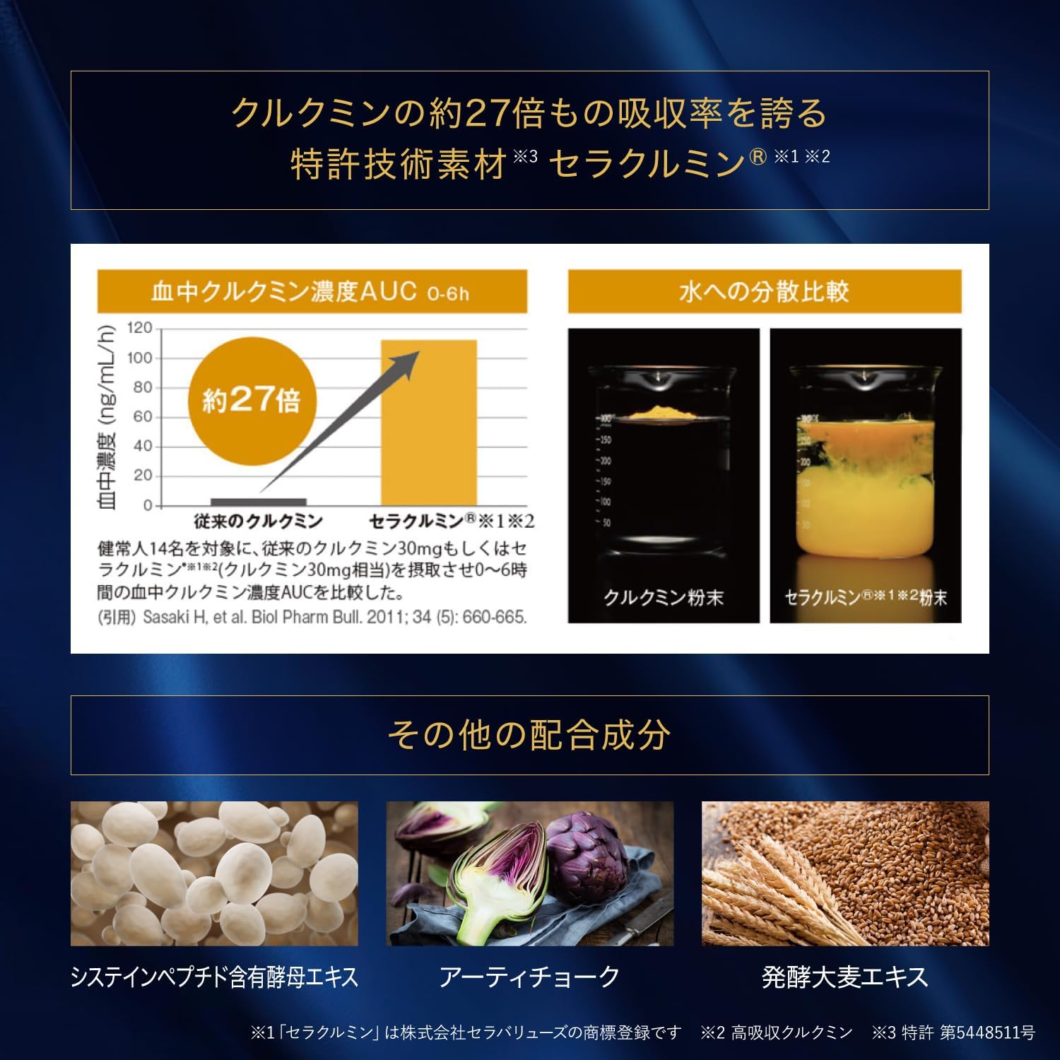 Пищевая добавка Esthe Pro Liv-Blocker для поддержания здоровья печени, 60 таб. — изображение 2