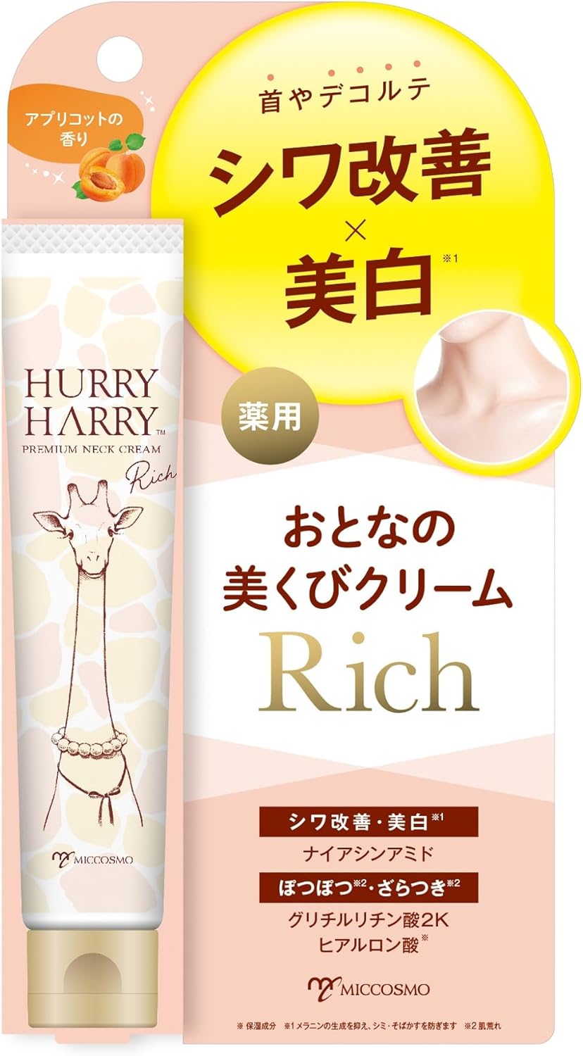 Крем для красивой шеи Harry Harry, 2 уп. x 40 гр.