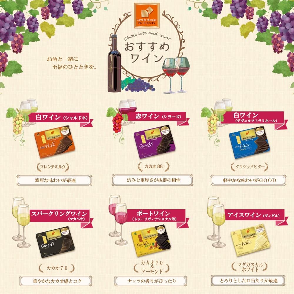 Шоколад Morinaga Carre de Chocolat 18 шт. x 6 уп. — изображение 4