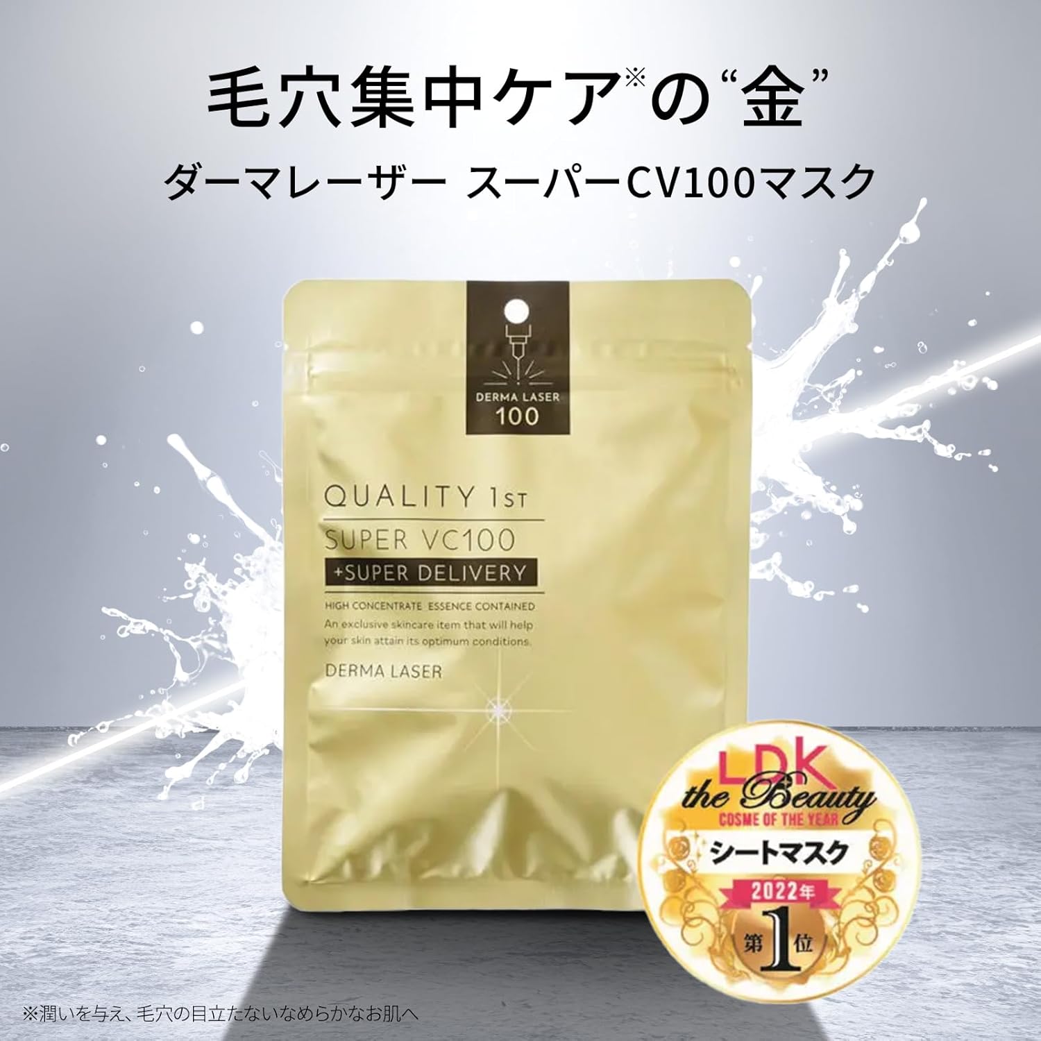 Тканевая маска для лица Dermaleaser Super VC 100 Mask, 2 уп. x 7 шт. — изображение 3