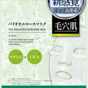 Биоцеллюлозная маска для лица medene, 6 уп.