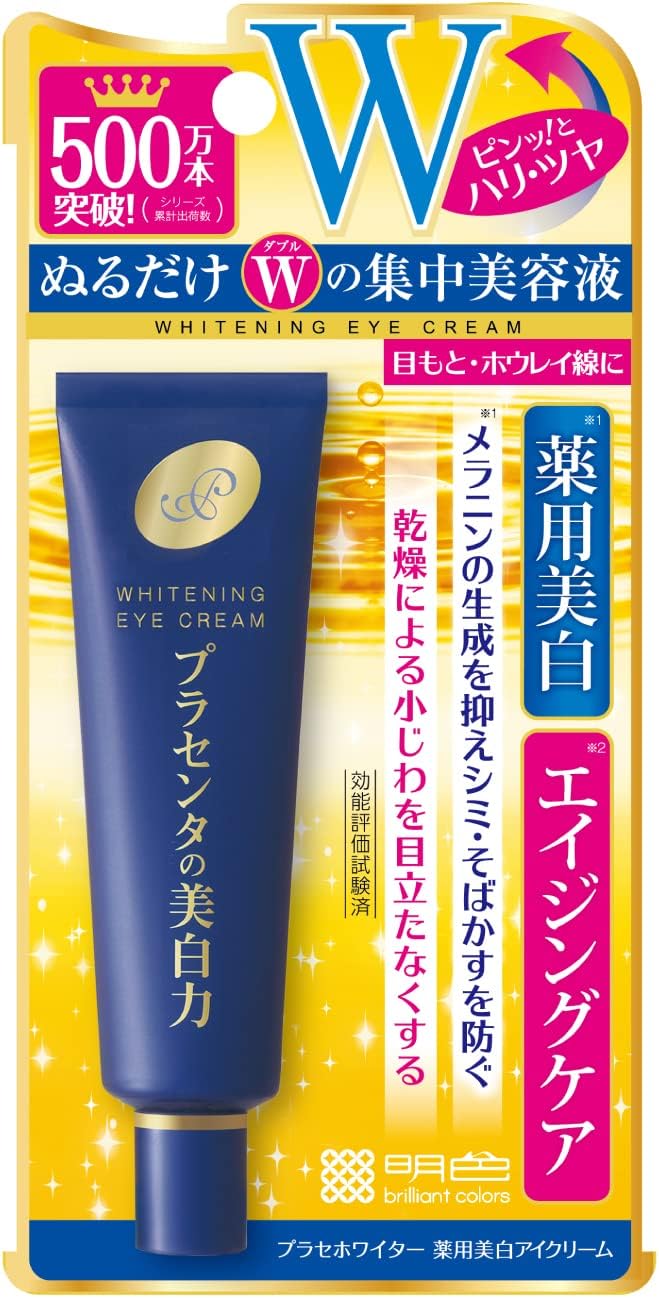 Крем для век Whitening Eye Cream, 3 уп. x 30 гр.
