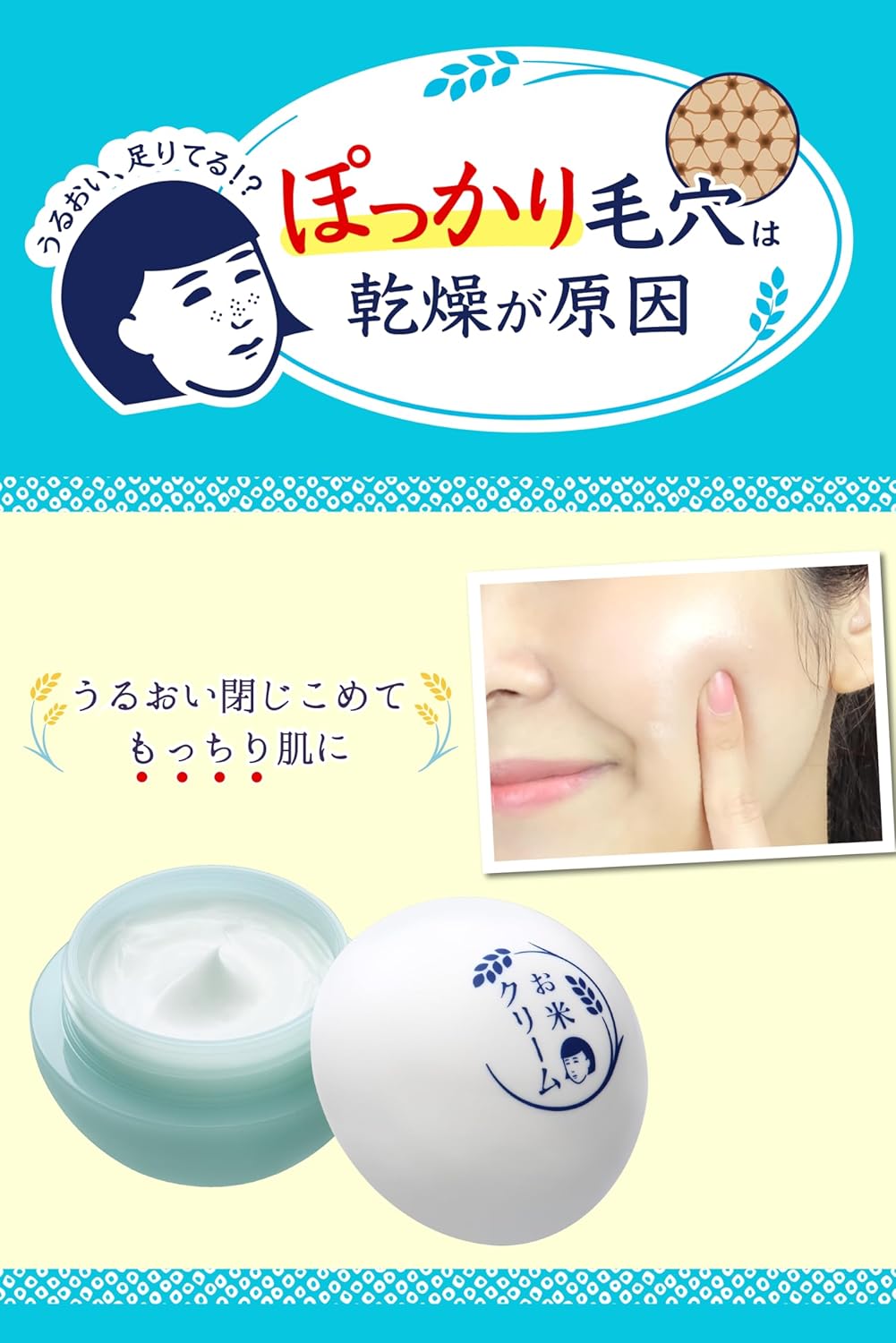 Увлажняющий крем для лица Keana Nadeshiko (Рисовый крем), 2 уп. x 30 гр. — изображение 3