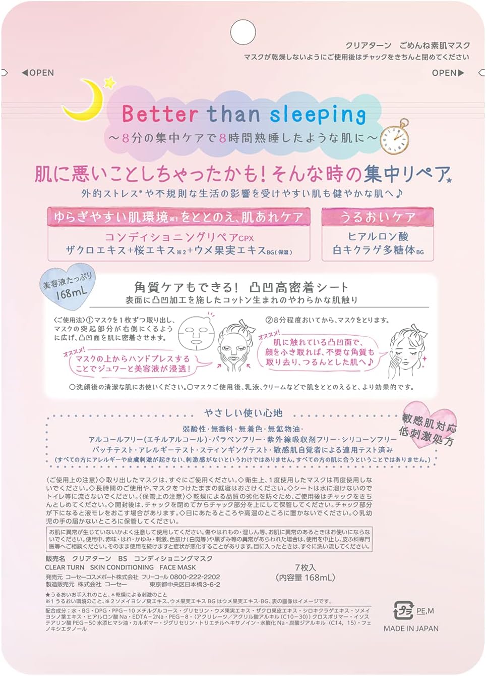 Маска для лица Gomenne Suhada Mask CLEAR TURN KOSE, 3 уп. x 7 шт. — изображение 3