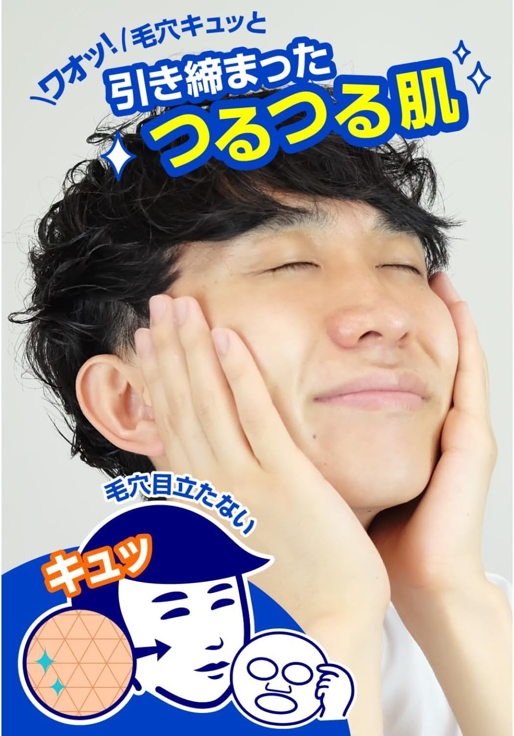 Тканевая маска для лица для мальчиков Keana Nadeshiko для сужения пор, 3 уп. x 10 шт. — изображение 5