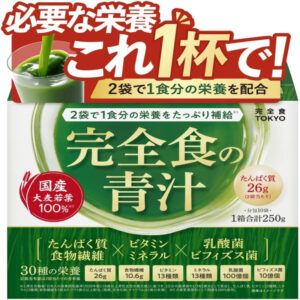 Пищевая добавка (сок) Kanzenshoku TOKYO из ростков ячменя, 250 гр.