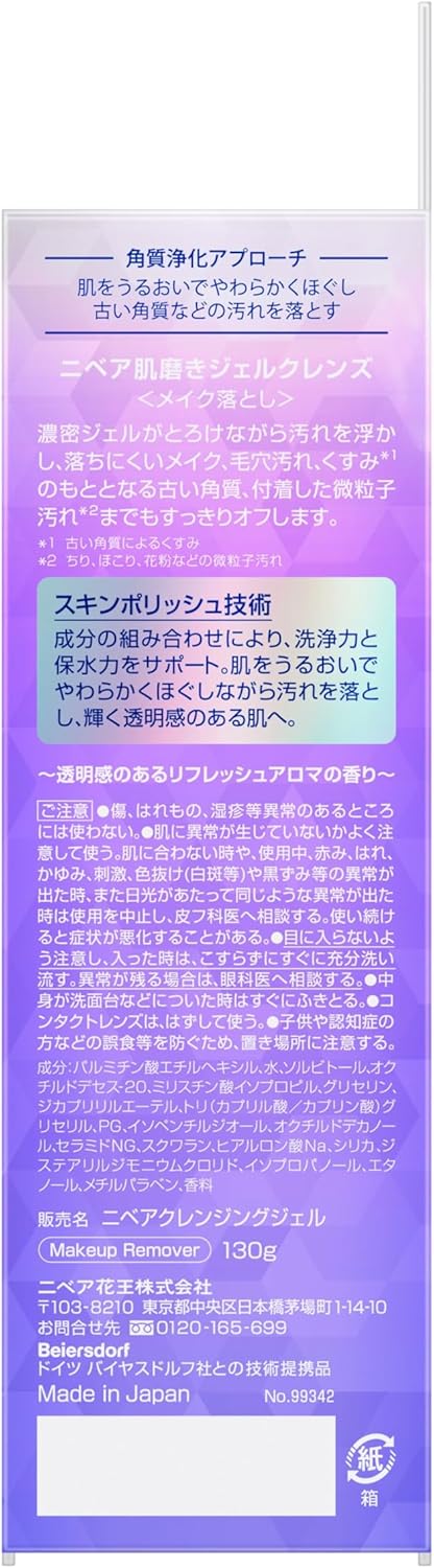 Очищающий гель для лица Nivea Skin Polishing Gel Cleanser, 2 шт. x 130 гр. — изображение 5