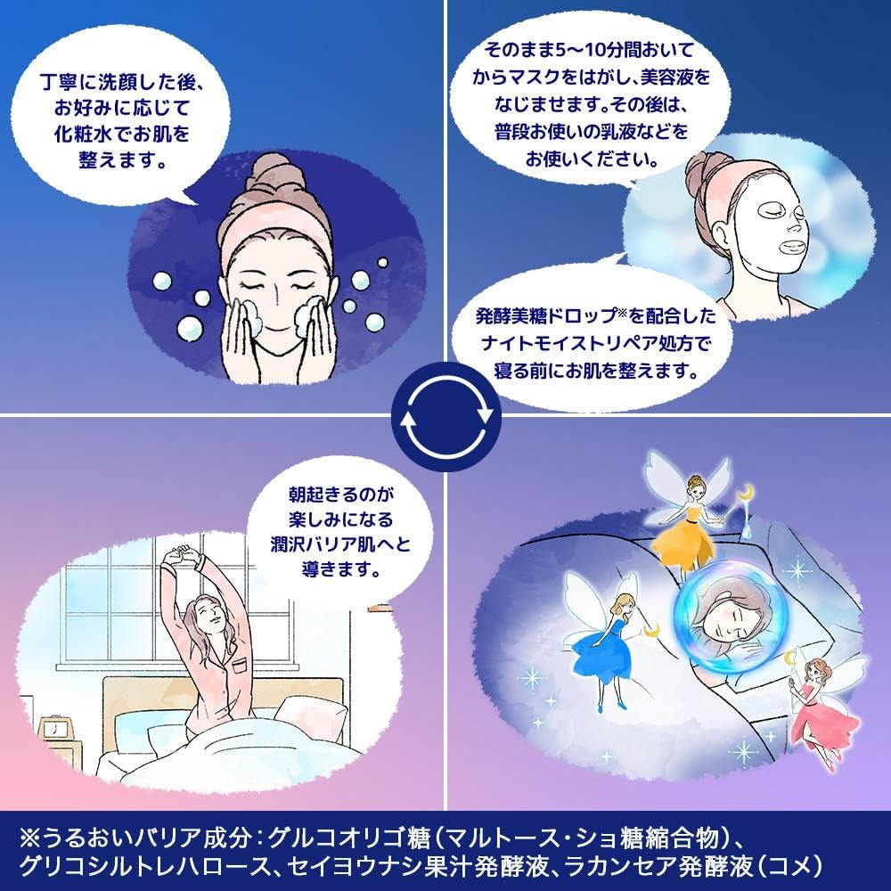 Ночная маска для ухода за кожей лица Hadabisei, 2 уп. x 3 шт. — изображение 4