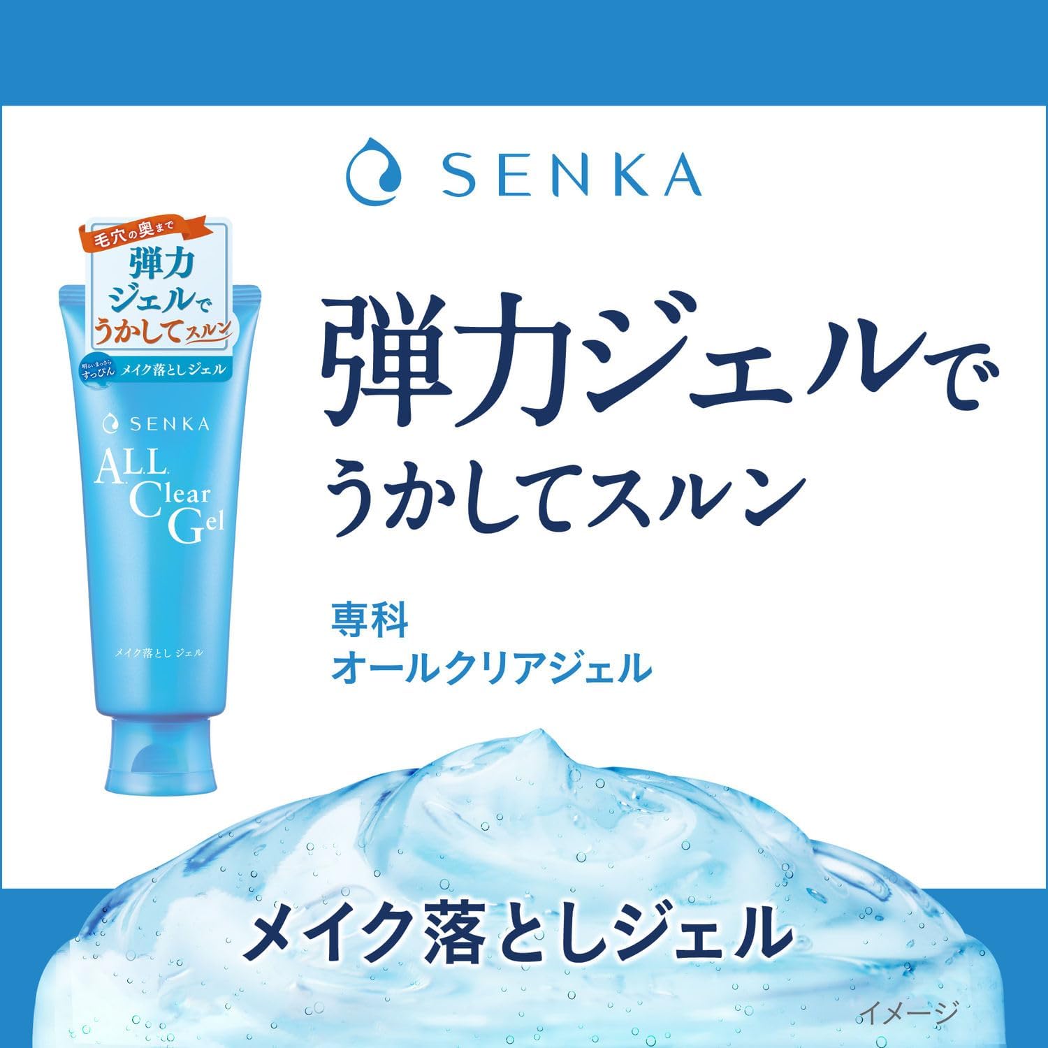 Очищающий гель для лица SENKA ALL Clear Gel, 8 шт. x 150 гр. — изображение 4