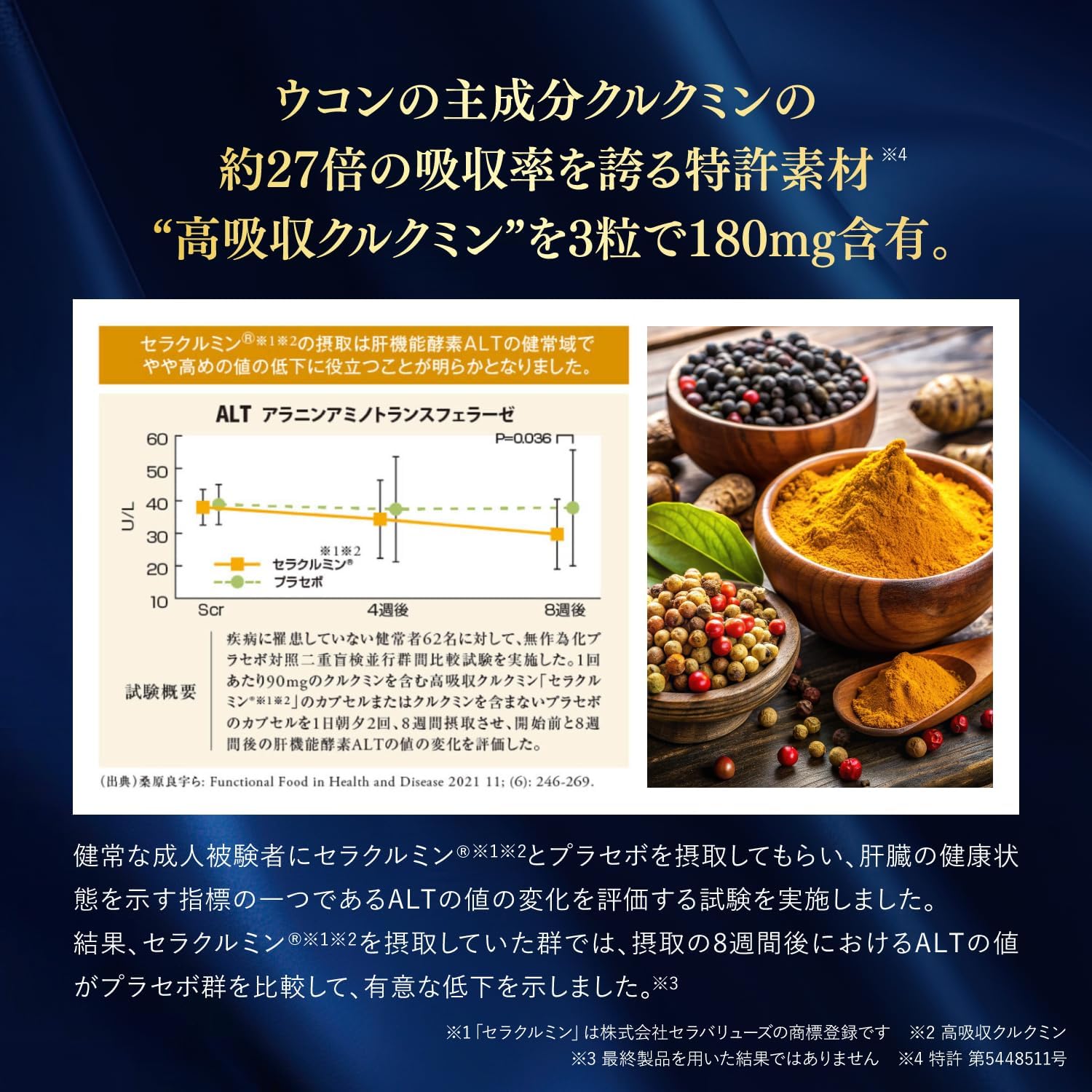 Пищевая добавка Esthe Pro Liv-Blocker для поддержания здоровья печени, 60 таб. — изображение 4